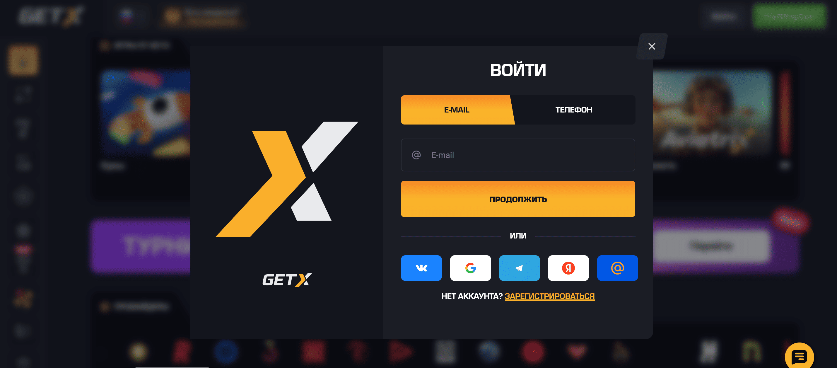 Гетикс: руководство по регистрации и игре на официальном сайте