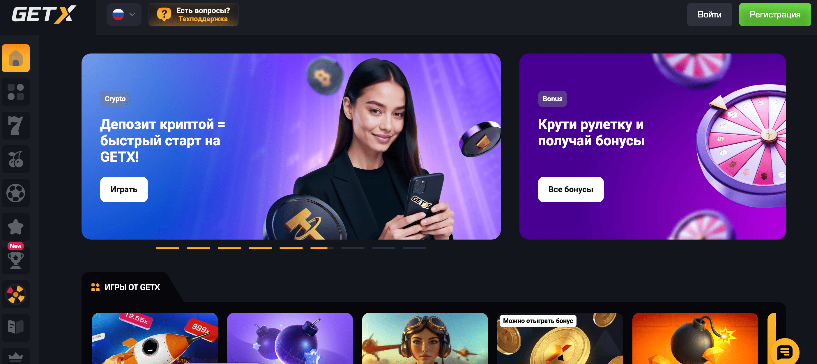 Гетикс: руководство по регистрации и игре на официальном сайте